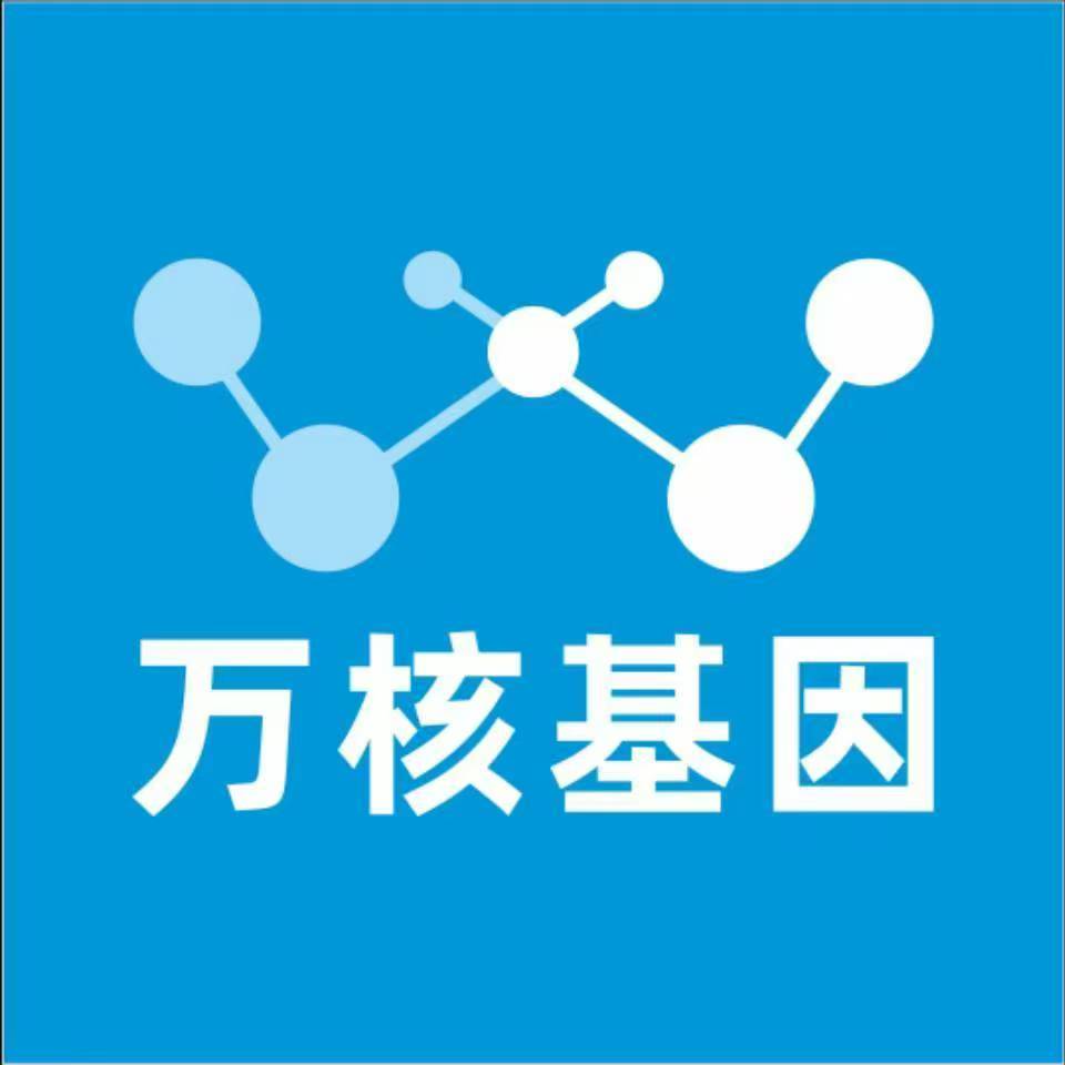 嘉兴平湖万核基因检测咨询中心